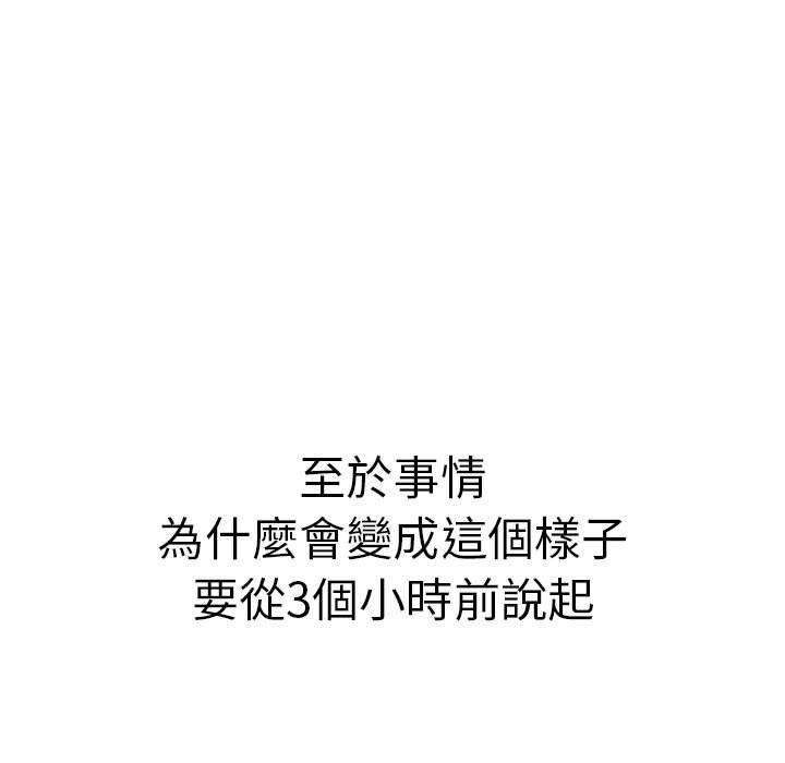 [韩国漫画] 分组换换爱 剧情,女学生,巨乳大奶#[160P]-15