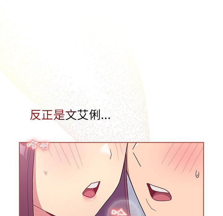 [韩国漫画] 分组换换爱 剧情,女学生,巨乳大奶#[160P]-153