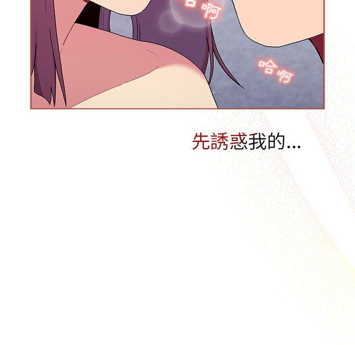 [韩国漫画] 分组换换爱 剧情,女学生,巨乳大奶#[160P]-154
