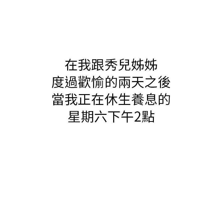 [韩国漫画] 分组换换爱 剧情,女学生,巨乳大奶#[160P]-18