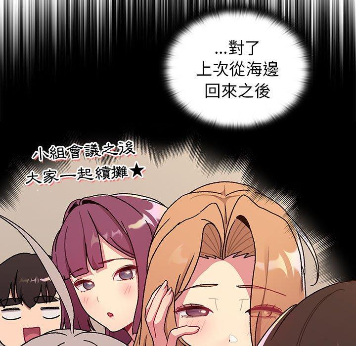 [韩国漫画] 分组换换爱 剧情,女学生,巨乳大奶#[160P]-33