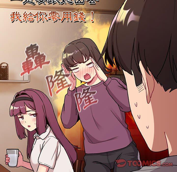 [韩国漫画] 分组换换爱 剧情,女学生,巨乳大奶#[160P]-39