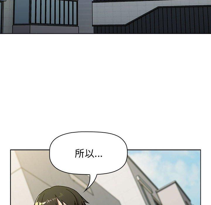 [韩国漫画] 分组换换爱 剧情,女学生,巨乳大奶#[160P]-44