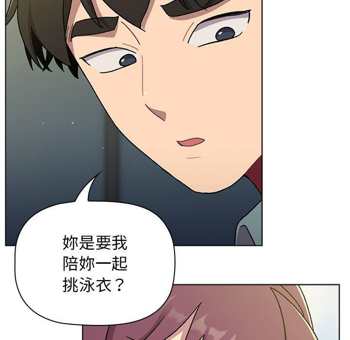 [韩国漫画] 分组换换爱 剧情,女学生,巨乳大奶#[160P]-47