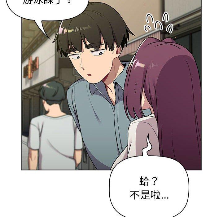 [韩国漫画] 分组换换爱 剧情,女学生,巨乳大奶#[160P]-50