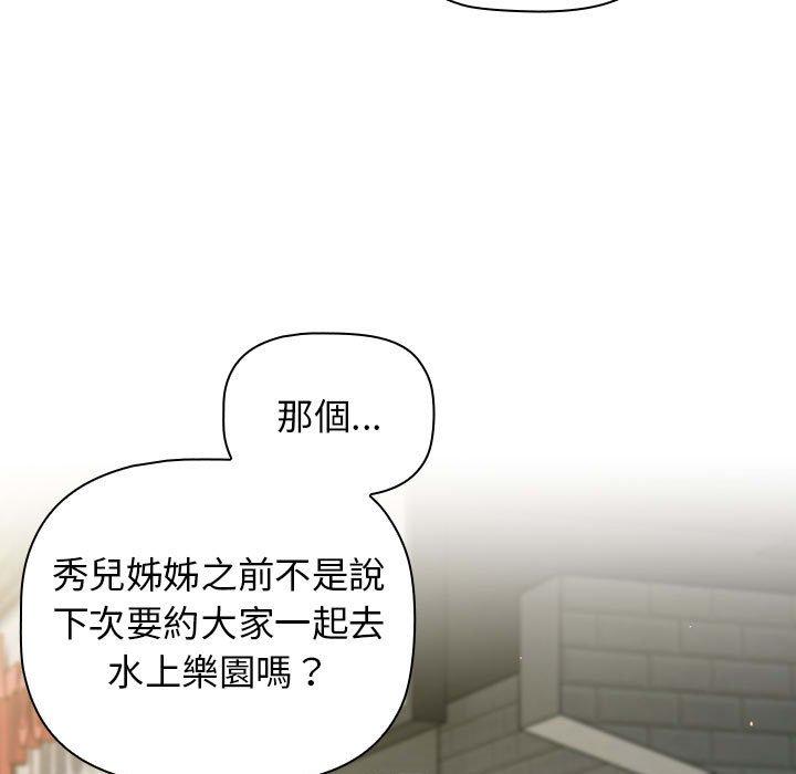 [韩国漫画] 分组换换爱 剧情,女学生,巨乳大奶#[160P]-51