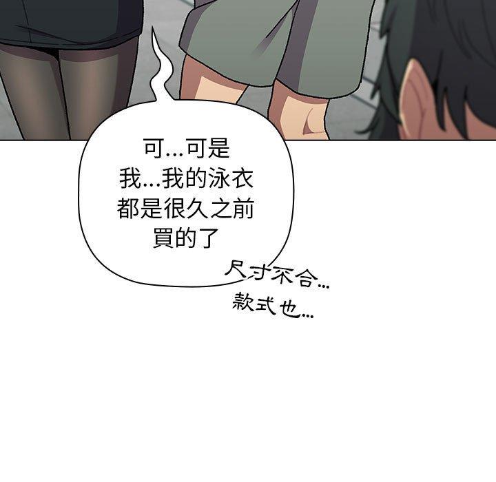 [韩国漫画] 分组换换爱 剧情,女学生,巨乳大奶#[160P]-53
