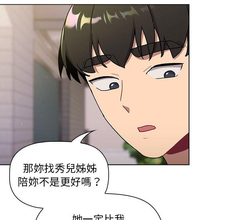 [韩国漫画] 分组换换爱 剧情,女学生,巨乳大奶#[160P]-54