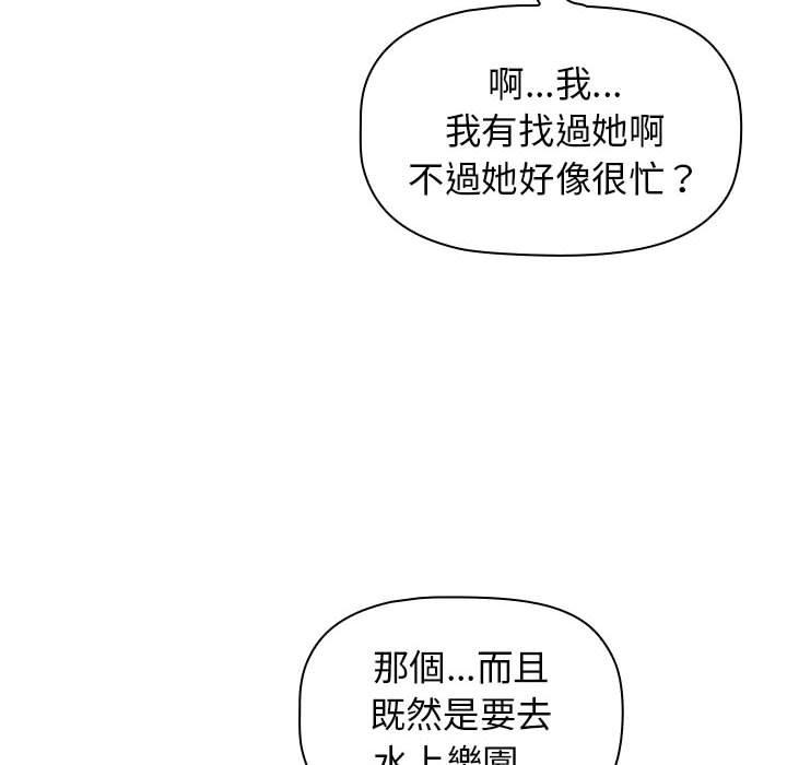 [韩国漫画] 分组换换爱 剧情,女学生,巨乳大奶#[160P]-56