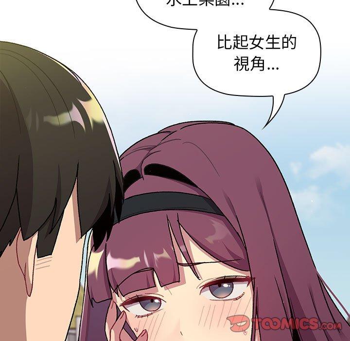 [韩国漫画] 分组换换爱 剧情,女学生,巨乳大奶#[160P]-57