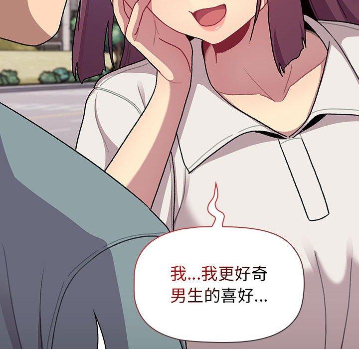 [韩国漫画] 分组换换爱 剧情,女学生,巨乳大奶#[160P]-58