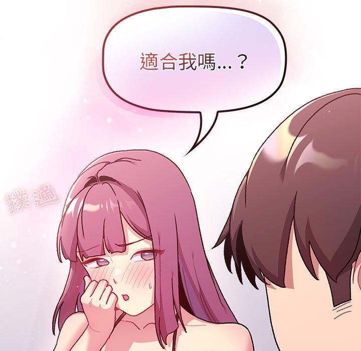 [韩国漫画] 分组换换爱 剧情,女学生,巨乳大奶#[160P]-61