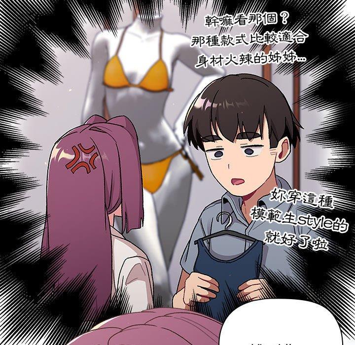 [韩国漫画] 分组换换爱 剧情,女学生,巨乳大奶#[160P]-67