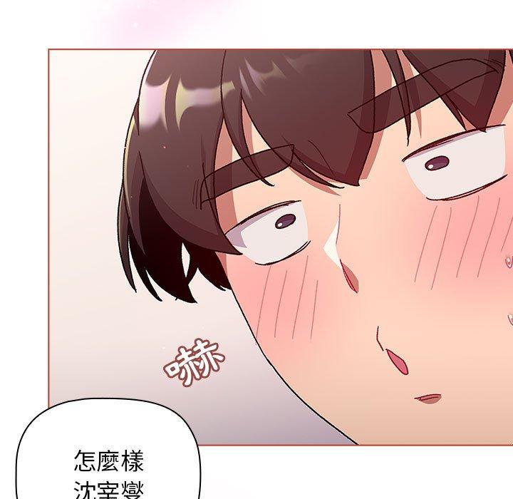 [韩国漫画] 分组换换爱 剧情,女学生,巨乳大奶#[160P]-7