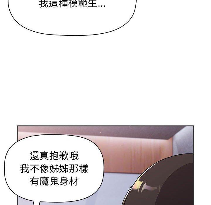 [韩国漫画] 分组换换爱 剧情,女学生,巨乳大奶#[160P]-70