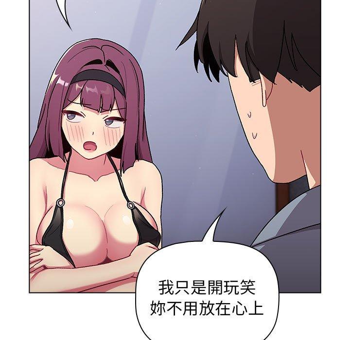 [韩国漫画] 分组换换爱 剧情,女学生,巨乳大奶#[160P]-71