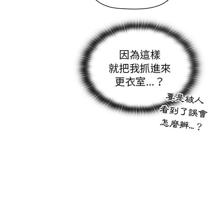 [韩国漫画] 分组换换爱 剧情,女学生,巨乳大奶#[160P]-72