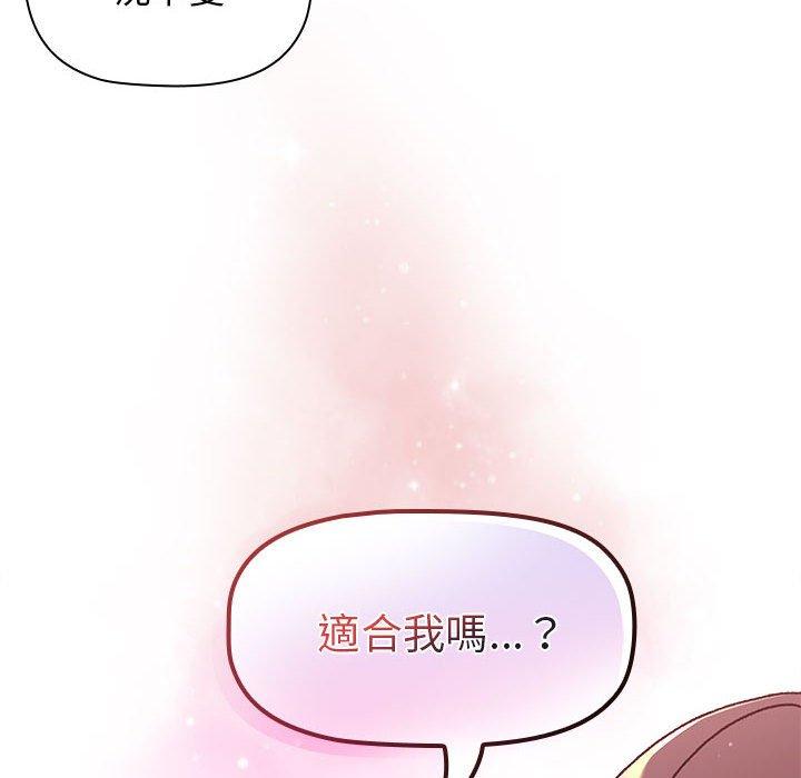 [韩国漫画] 分组换换爱 剧情,女学生,巨乳大奶#[160P]-8