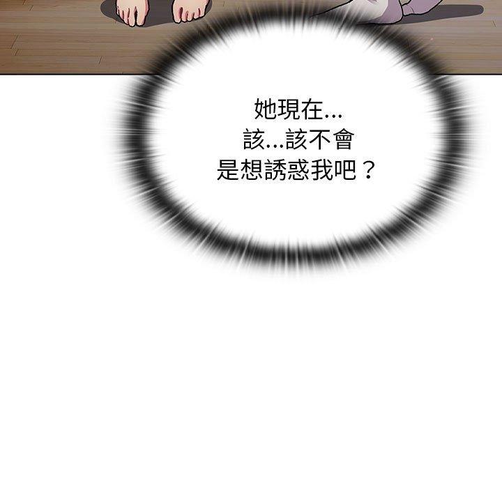[韩国漫画] 分组换换爱 剧情,女学生,巨乳大奶#[160P]-81
