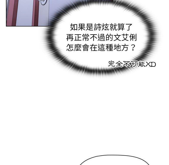 [韩国漫画] 分组换换爱 剧情,女学生,巨乳大奶#[160P]-83