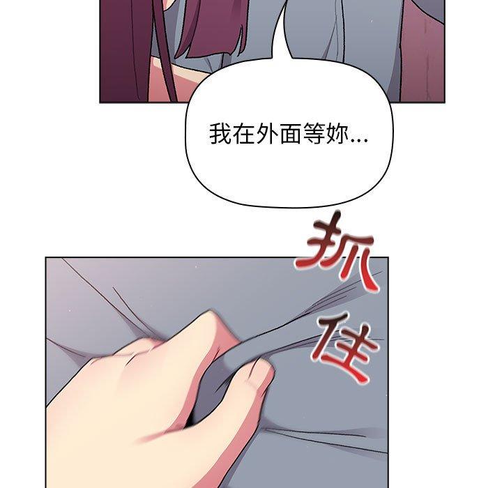 [韩国漫画] 分组换换爱 剧情,女学生,巨乳大奶#[160P]-85