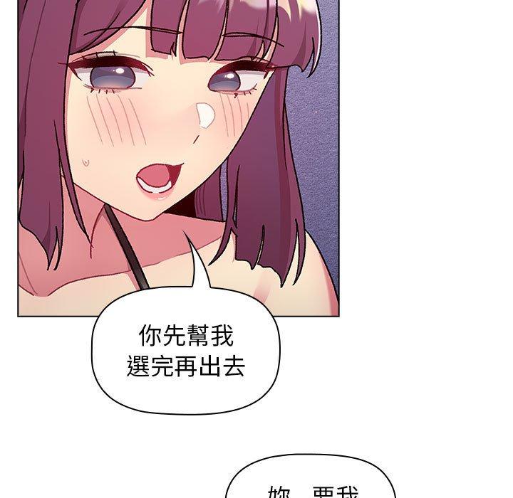 [韩国漫画] 分组换换爱 剧情,女学生,巨乳大奶#[160P]-89