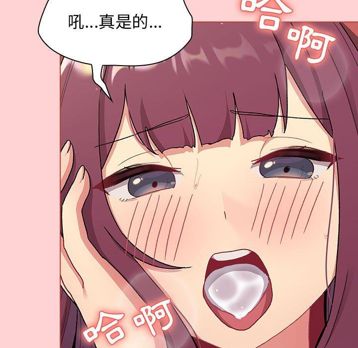 [韩国漫画] 分组换换爱 剧情,女学生,巨乳大奶#[174P]-117