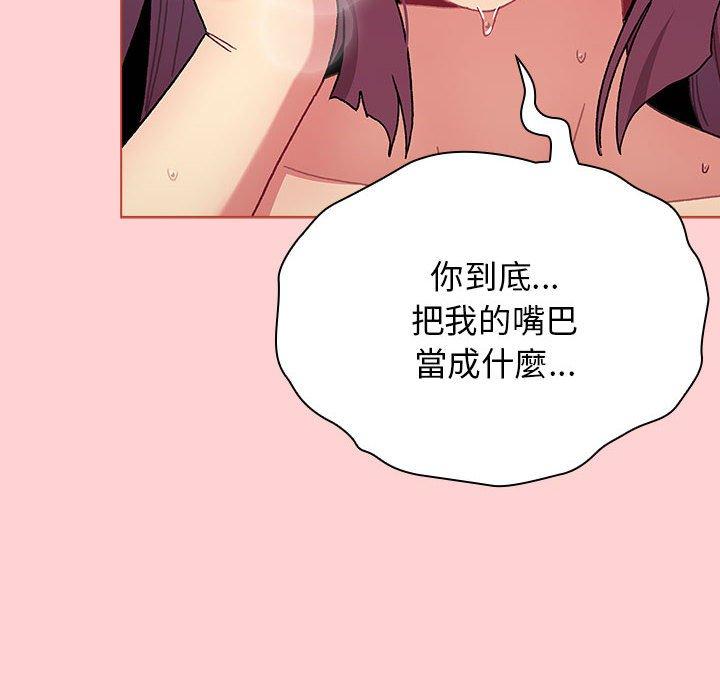 [韩国漫画] 分组换换爱 剧情,女学生,巨乳大奶#[174P]-118