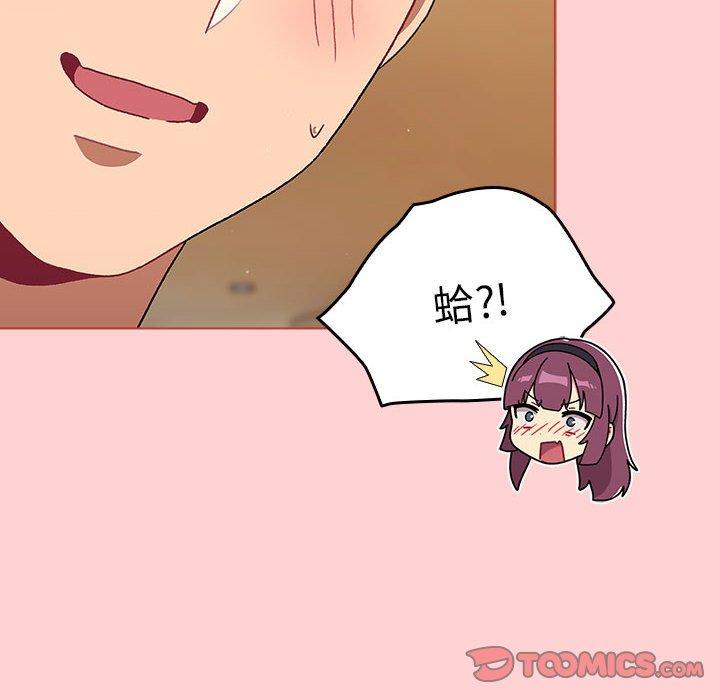 [韩国漫画] 分组换换爱 剧情,女学生,巨乳大奶#[174P]-120