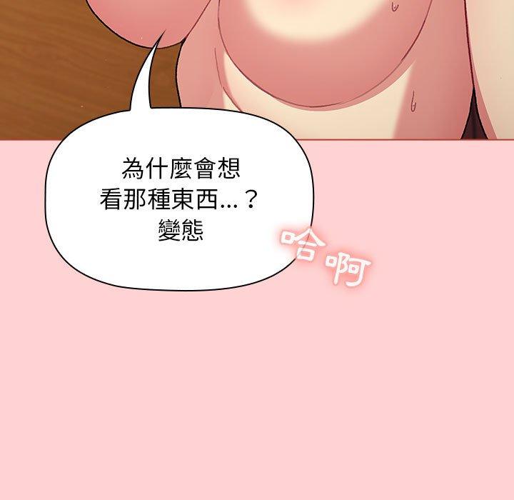 [韩国漫画] 分组换换爱 剧情,女学生,巨乳大奶#[174P]-123