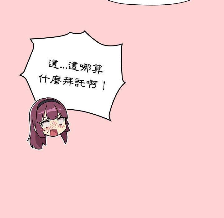 [韩国漫画] 分组换换爱 剧情,女学生,巨乳大奶#[174P]-128