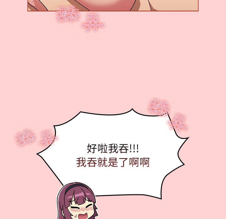 [韩国漫画] 分组换换爱 剧情,女学生,巨乳大奶#[174P]-130