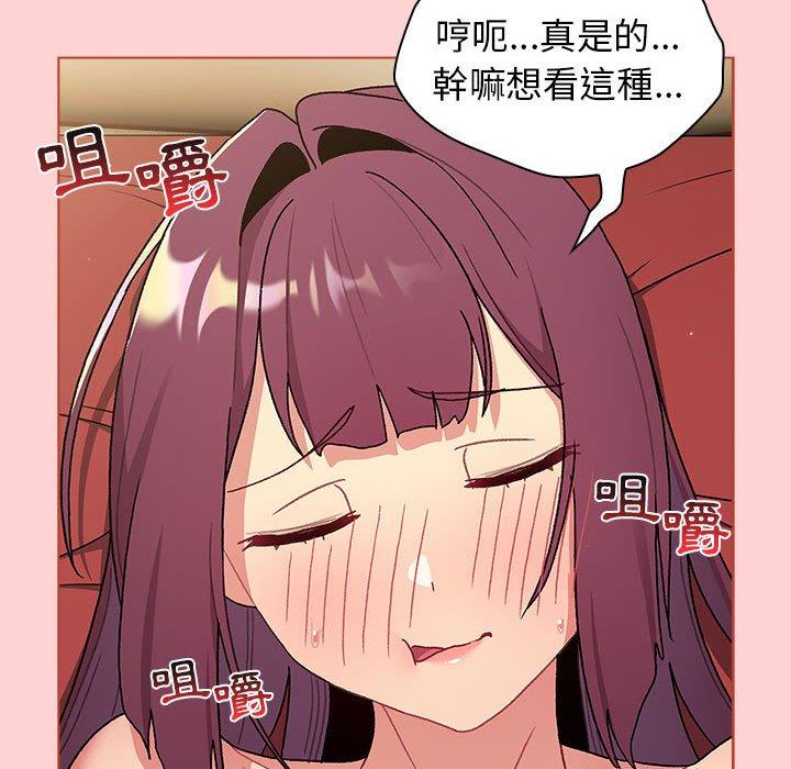 [韩国漫画] 分组换换爱 剧情,女学生,巨乳大奶#[174P]-132