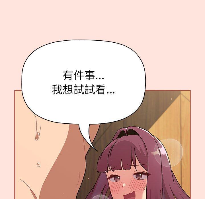 [韩国漫画] 分组换换爱 剧情,女学生,巨乳大奶#[174P]-161
