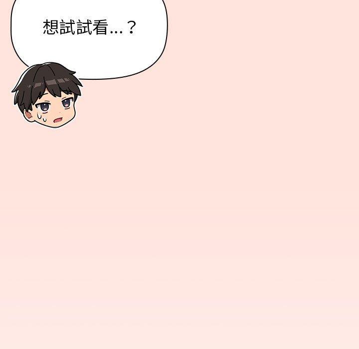 [韩国漫画] 分组换换爱 剧情,女学生,巨乳大奶#[174P]-163