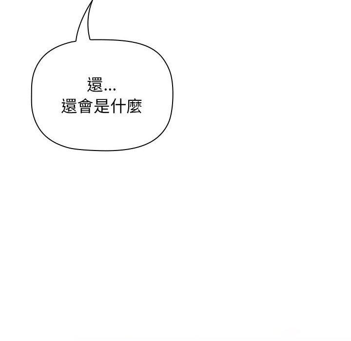 [韩国漫画] 分组换换爱 剧情,女学生,巨乳大奶#[174P]-170