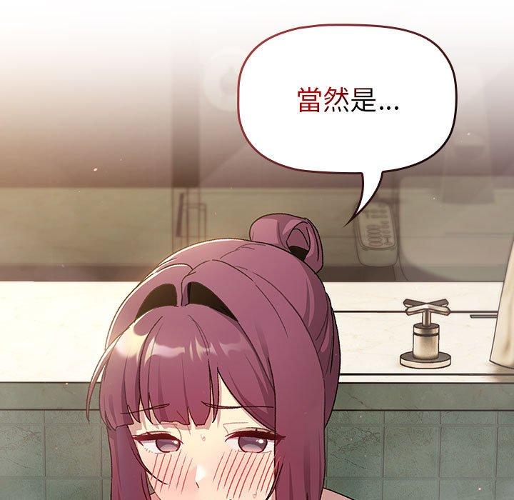 [韩国漫画] 分组换换爱 剧情,女学生,巨乳大奶#[174P]-171