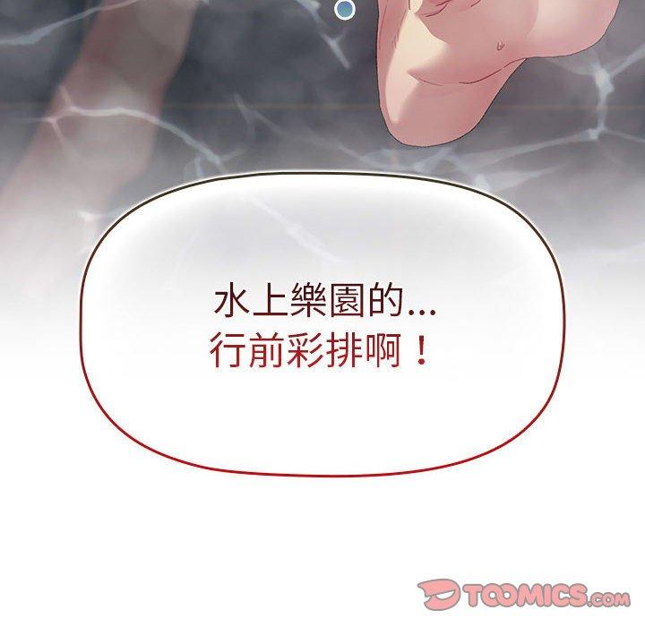 [韩国漫画] 分组换换爱 剧情,女学生,巨乳大奶#[174P]-174