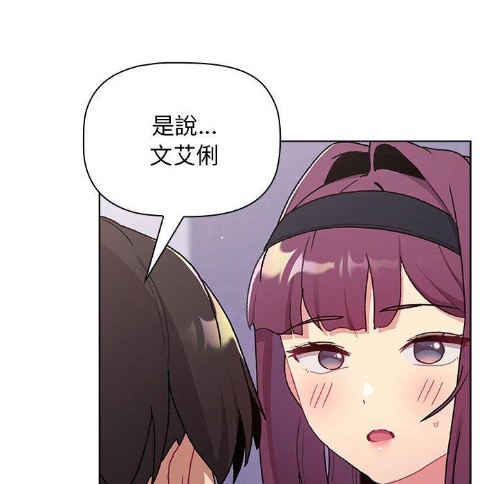 [韩国漫画] 分组换换爱 剧情,女学生,巨乳大奶#[174P]-32