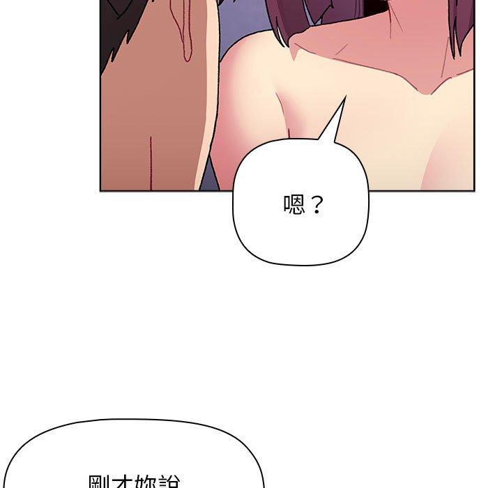 [韩国漫画] 分组换换爱 剧情,女学生,巨乳大奶#[174P]-33