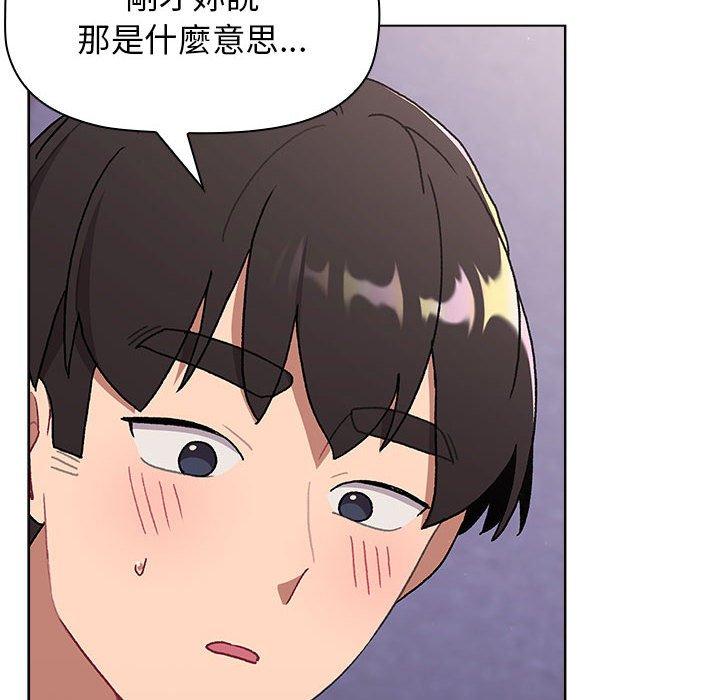 [韩国漫画] 分组换换爱 剧情,女学生,巨乳大奶#[174P]-34