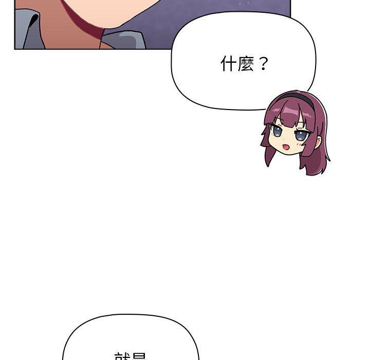[韩国漫画] 分组换换爱 剧情,女学生,巨乳大奶#[174P]-35