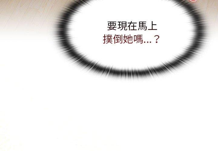 [韩国漫画] 分组换换爱 剧情,女学生,巨乳大奶#[174P]-4