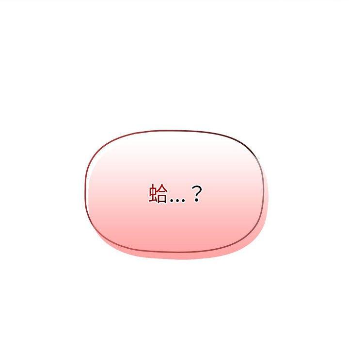 [韩国漫画] 分组换换爱 剧情,女学生,巨乳大奶#[174P]-40
