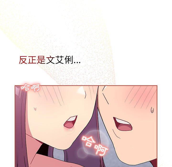 [韩国漫画] 分组换换爱 剧情,女学生,巨乳大奶#[174P]-5