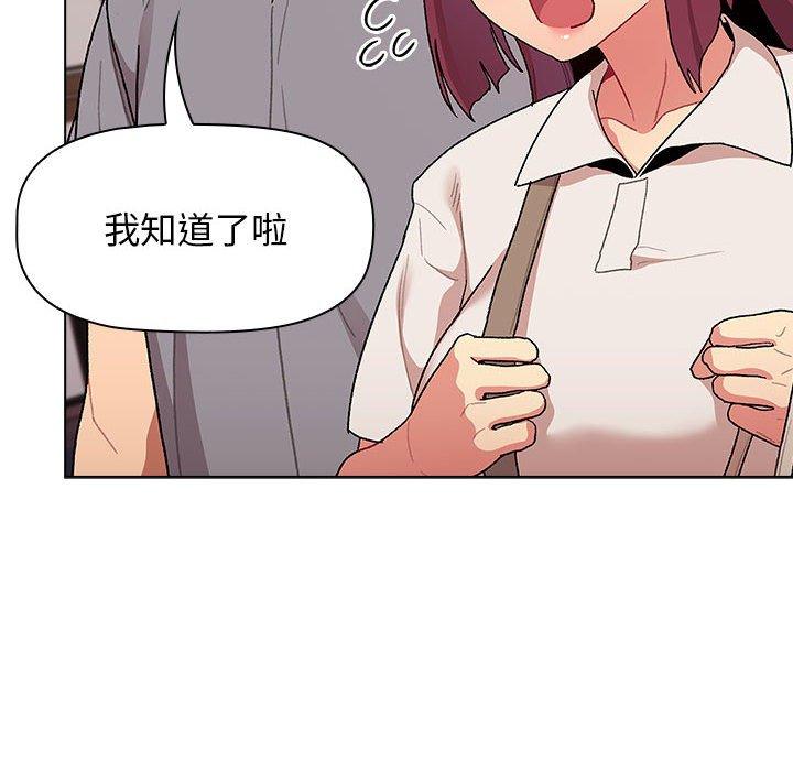 [韩国漫画] 分组换换爱 剧情,女学生,巨乳大奶#[174P]-50