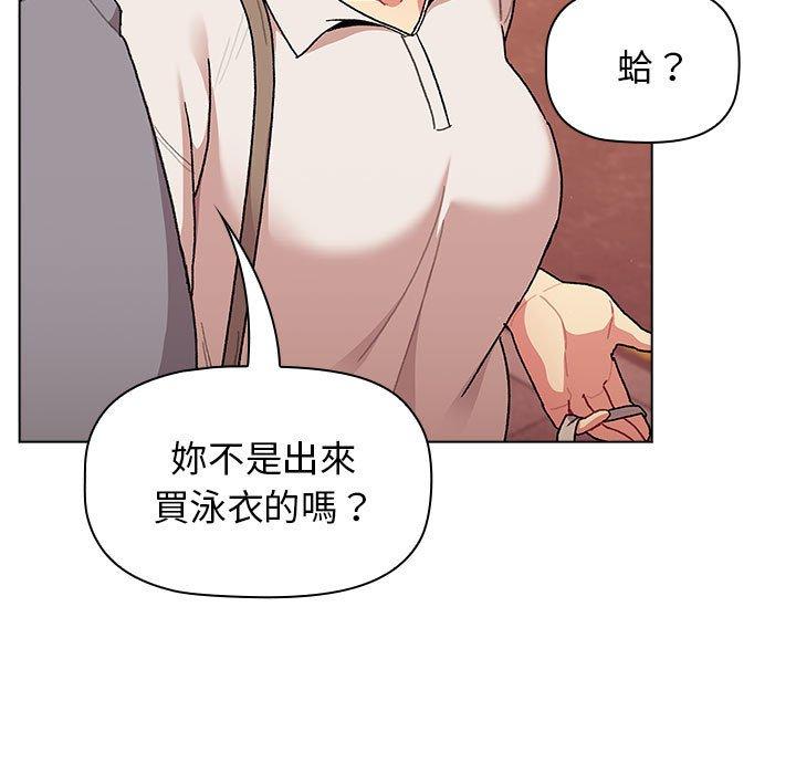 [韩国漫画] 分组换换爱 剧情,女学生,巨乳大奶#[174P]-55