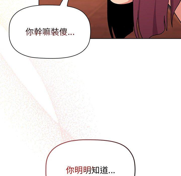 [韩国漫画] 分组换换爱 剧情,女学生,巨乳大奶#[174P]-62