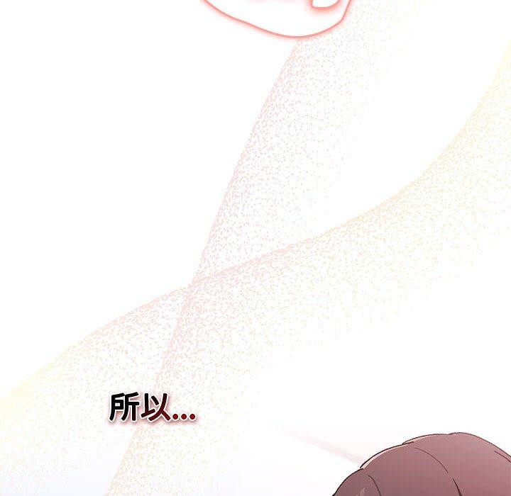 [韩国漫画] 分组换换爱 剧情,女学生,巨乳大奶#[174P]-8