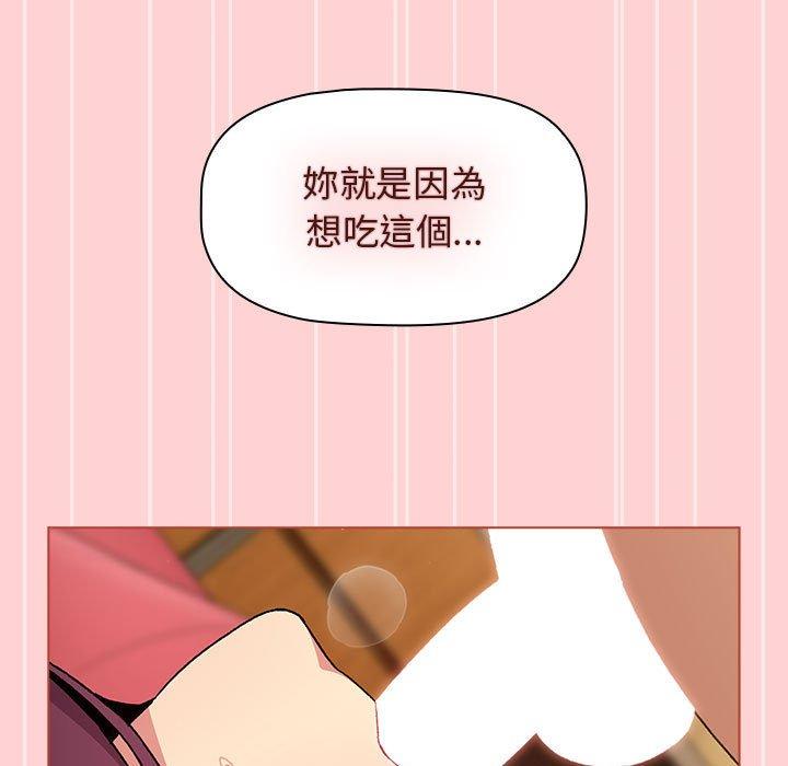 [韩国漫画] 分组换换爱 剧情,女学生,巨乳大奶#[174P]-83